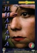 Ниагара (1991) фильм скачать через торрет бесплатно в хорошем качестве