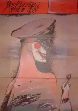 Воскресный день в аду (1987) фильм скачать через торрет бесплатно в хорошем качестве