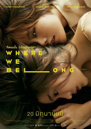 Там, где мы должны быть / Where We Belong (2019) фильм скачать через торрет бесплатно в хорошем качестве