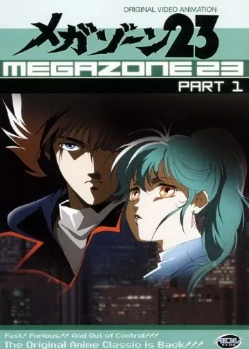Мегазона 23 / Megazone 23 Part 1 (1985) мультфильм скачать через торрет бесплатно в хорошем качестве