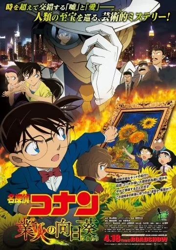 Детектив Конан 19 / Meitantei Conan: Goka no himawari (2015) мультфильм скачать через торрет бесплатно в хорошем качестве