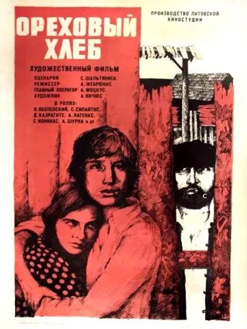 Ореховый хлеб (1977) фильм скачать через торрет бесплатно в хорошем качестве