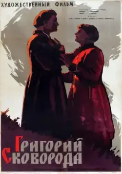 Григорий Сковорода (1959) фильм скачать через торрет бесплатно в хорошем качестве