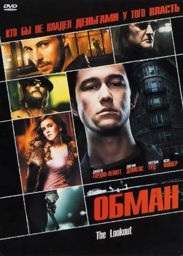 Обман / The Lookout (2007) фильм скачать через торрет бесплатно в хорошем качестве