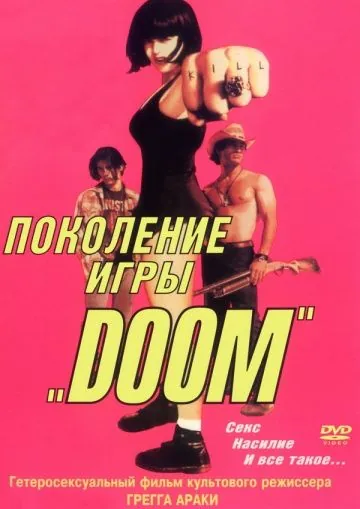 Поколение игры «Doom» / The Doom Generation (1995) фильм скачать через торрет бесплатно в хорошем качестве