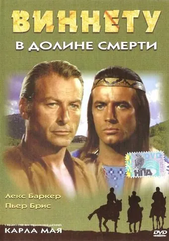 Виннету в долине смерти / Winnetou und Shatterhand im Tal der Toten (1968) фильм скачать через торрет бесплатно в хорошем качестве