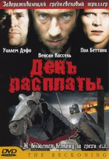 День расплаты / The Reckoning (2001) фильм скачать через торрет бесплатно в хорошем качестве