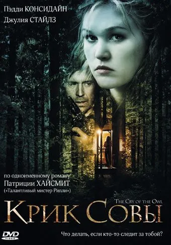 Крик совы / The Cry of the Owl (2009) фильм скачать через торрет бесплатно в хорошем качестве
