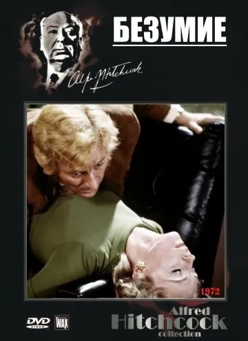 Исступление / Frenzy (1972) фильм скачать через торрет бесплатно в хорошем качестве