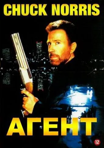 Агент / The Hitman (1991) фильм скачать через торрет бесплатно в хорошем качестве