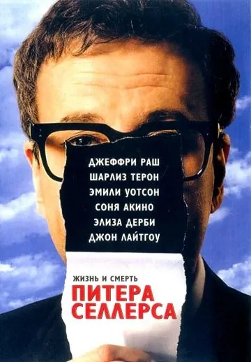 Жизнь и смерть Питера Селлерса / The Life and Death of Peter Sellers (2004) фильм скачать через торрет бесплатно в хорошем качестве