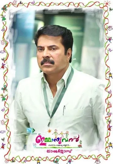 Иммануил / Immanuel (2013) фильм скачать через торрет бесплатно в хорошем качестве