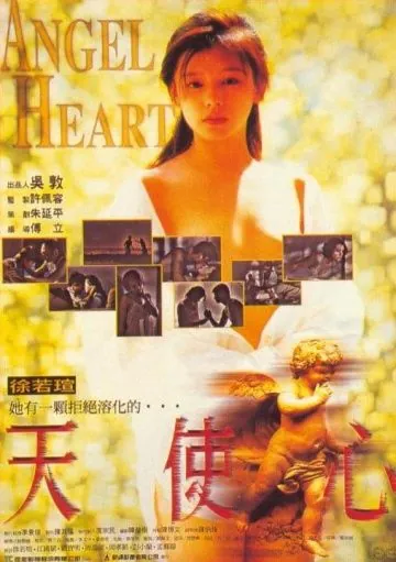 Сердце ангела / Chi luo tian shi (1995) фильм скачать через торрет бесплатно в хорошем качестве
