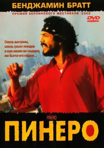 Пинеро / Piñero (2001) фильм скачать через торрет бесплатно в хорошем качестве