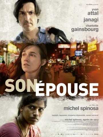 Его жена / Son épouse (2014) фильм скачать через торрет бесплатно в хорошем качестве