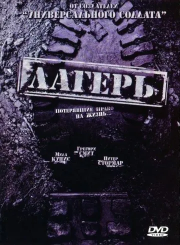 Лагерь / Boot Camp (2007) фильм скачать через торрет бесплатно в хорошем качестве