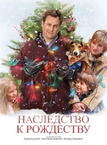 Наследство к Рождеству / The Family Holiday (2007) мультфильм скачать через торрет бесплатно в хорошем качестве