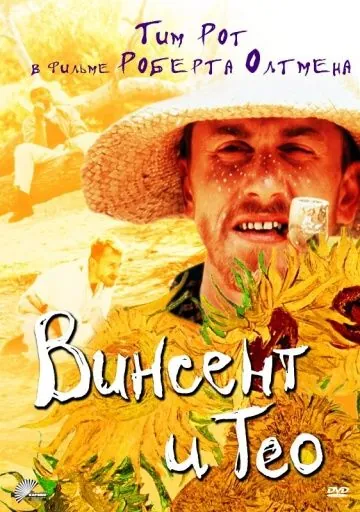 Винсент и Тео / Vincent & Theo (1990) фильм скачать через торрет бесплатно в хорошем качестве