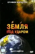 Земля под ударом / Earthstorm (2006) фильм скачать через торрет бесплатно в хорошем качестве