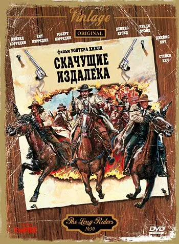 Скачущие издалека / The Long Riders (1980) фильм скачать через торрет бесплатно в хорошем качестве