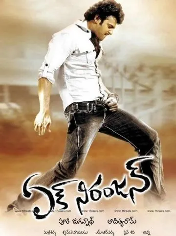 Одинокий волк / Ek Niranjan (2009) фильм скачать через торрет бесплатно в хорошем качестве