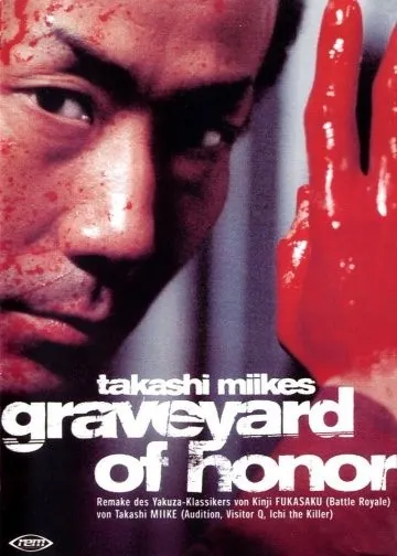 Якудза: Кладбище чести / Shin jingi no hakaba (2002) фильм скачать через торрет бесплатно в хорошем качестве