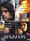 Волк / El Lobo (2004) фильм скачать через торрет бесплатно в хорошем качестве