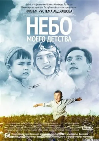Небо моего детства (2011) фильм скачать через торрет бесплатно в хорошем качестве