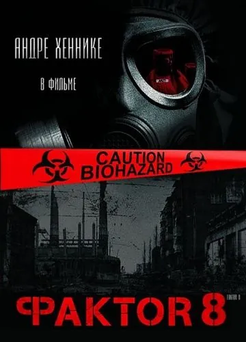 Фактор 8 / Faktor 8 - Der Tag ist gekommen (2009) фильм скачать через торрет бесплатно в хорошем качестве