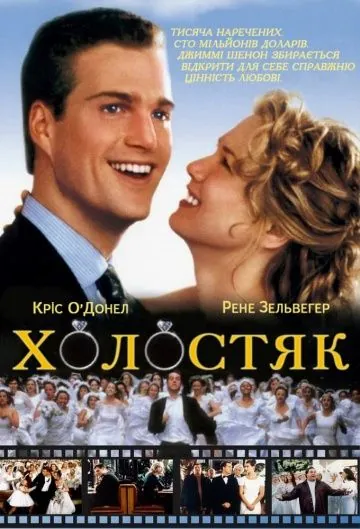 Холостяк / The Bachelor (1999) фильм скачать через торрет бесплатно в хорошем качестве