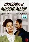 Призрак и миссис Мьюр / The Ghost and Mrs. Muir (1947) фильм скачать через торрет бесплатно в хорошем качестве