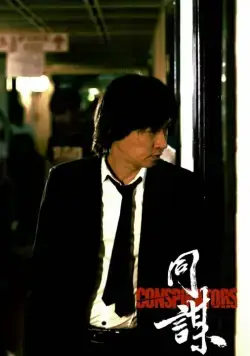 Конспираторы (2013) скачать торрент файл Конспираторы (2013) фильм скачать торрент файл