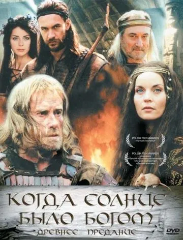 Старое предание. Когда солнце было богом / Stara baśń: Kiedy słońce było bogiem (2003) фильм скачать через торрет бесплатно в хорошем качестве