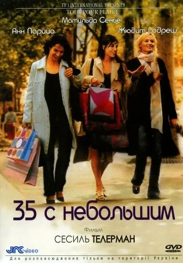 35 с небольшим / Tout pour plaire (2005) фильм скачать через торрет бесплатно в хорошем качестве