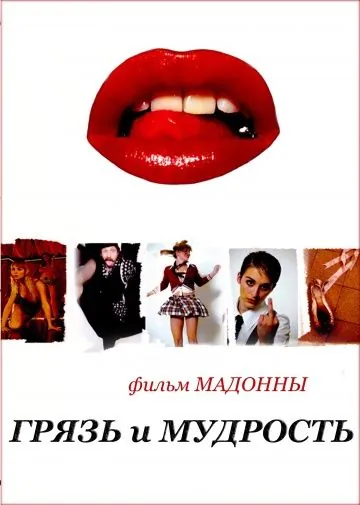 Грязь и мудрость / Filth and Wisdom (2008) фильм скачать через торрет бесплатно в хорошем качестве