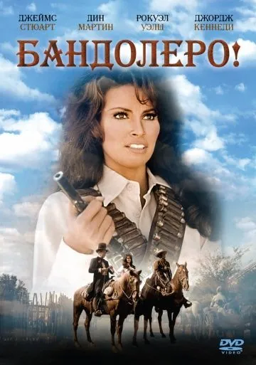 Бандольеро / Bandolero! (1968) фильм скачать через торрет бесплатно в хорошем качестве