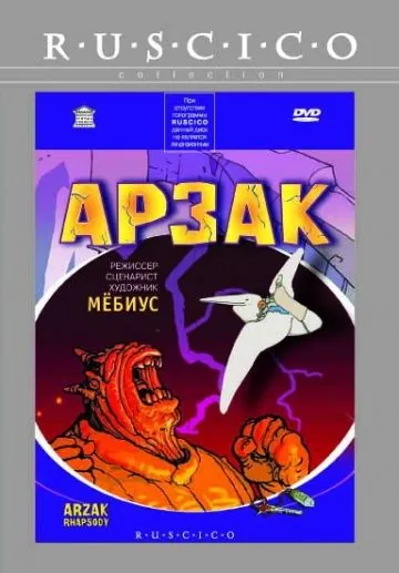 Арзак / Arzak Rhapsody (2003) мультфильм скачать через торрет бесплатно в хорошем качестве