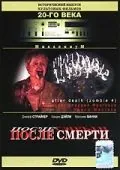 После смерти / Zombie 4: After Death (1989) фильм скачать через торрет бесплатно в хорошем качестве