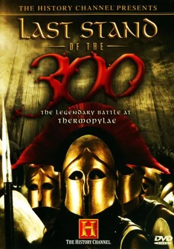 Последний бой 300 спартанцев / Last Stand of the 300 (2007) фильм скачать через торрет бесплатно в хорошем качестве