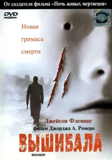 Вышибала / Bruiser (2000) фильм скачать через торрет бесплатно в хорошем качестве