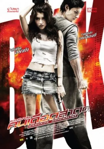 Бангкокский адреналин / Bangkok Adrenaline (2009) фильм скачать через торрет бесплатно в хорошем качестве
