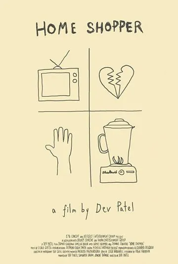 Домашний покупатель / Home Shopper (2018) фильм скачать через торрет бесплатно в хорошем качестве