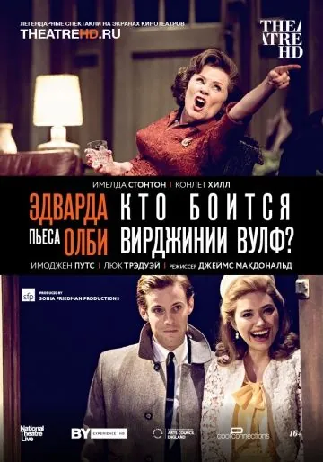 Кто боится Вирджинии Вулф? / Who's Afraid of Virginia Woolf? (2017) фильм скачать через торрет бесплатно в хорошем качестве