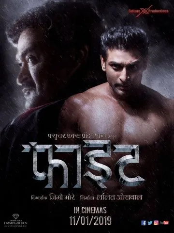 Бой / Figght (2019) фильм скачать через торрет бесплатно в хорошем качестве