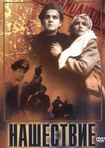 Нашествие (1944) фильм скачать через торрет бесплатно в хорошем качестве