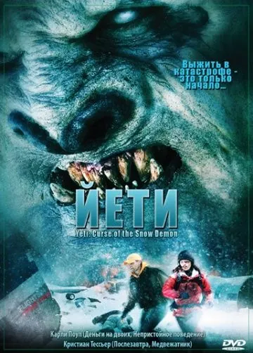 Йети / Yeti: Curse of the Snow Demon (2008) фильм скачать через торрет бесплатно в хорошем качестве