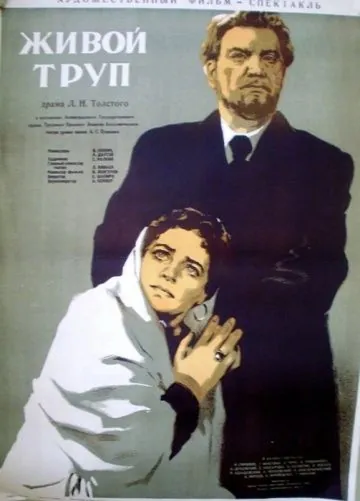 Живой труп (1952) фильм скачать через торрет бесплатно в хорошем качестве