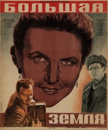 Большая земля (1944) фильм скачать через торрет бесплатно в хорошем качестве