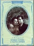 Правда – хорошо, а счастье лучше (1951) фильм скачать через торрет бесплатно в хорошем качестве