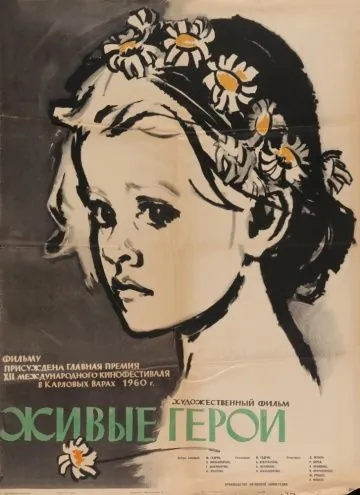 Живые герои / Gyvieji didvyriai (1959) фильм скачать через торрет бесплатно в хорошем качестве